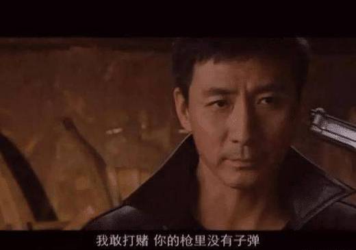 我猜你的枪里没有子弹图片截图2