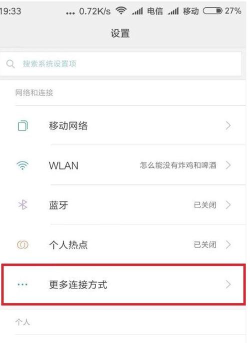 vivo手机网络共享怎么设置
