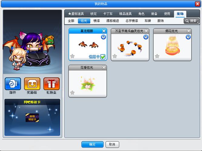 跑跑卡丁车海德拉X