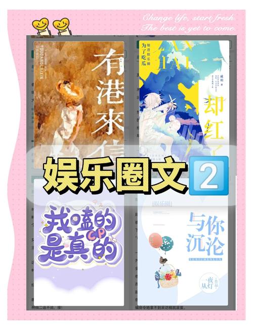 娱乐:从宠密密开始变强