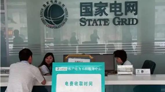 国家电网员工不用交电费吗