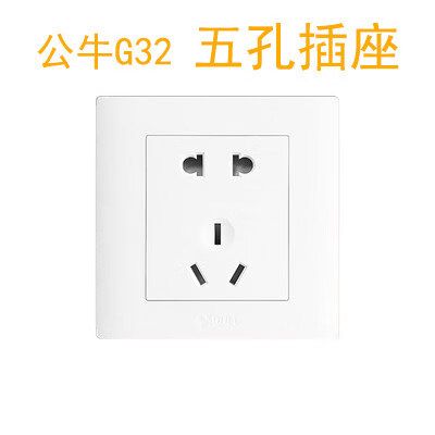 公牛一开带五孔插座