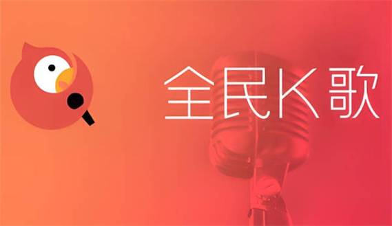 全民k歌照片删了还在