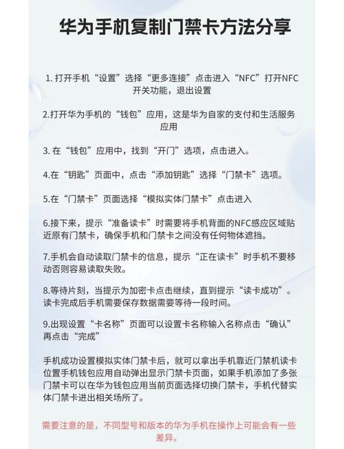 为什么华为复制不了门禁卡