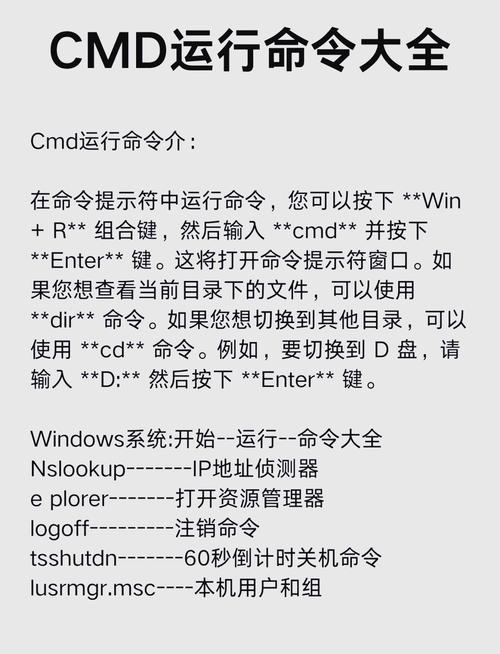 命令提示符删除密码