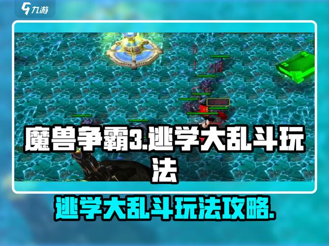 逃学大乱斗最终版攻略