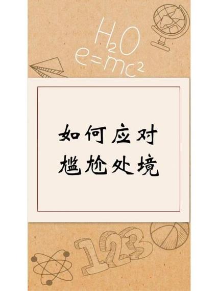 洗澡不小心被爸爸撞见怎么办