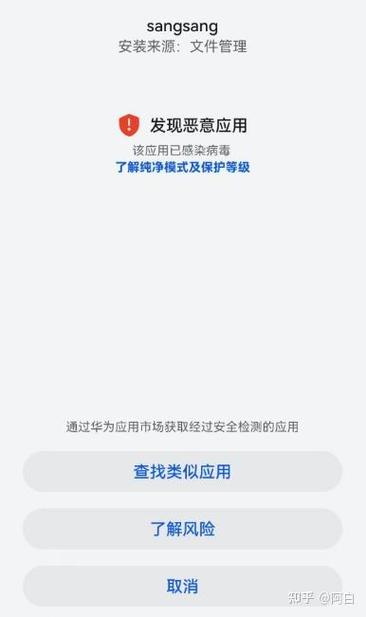软件报毒怎么解决