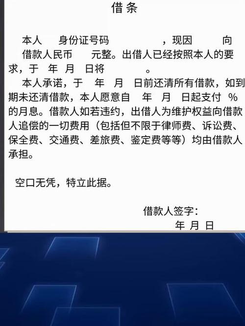 借条案例截图2