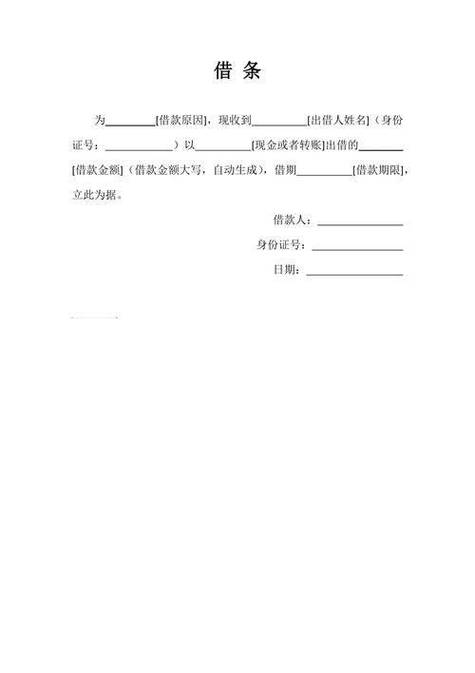 借条案例截图3