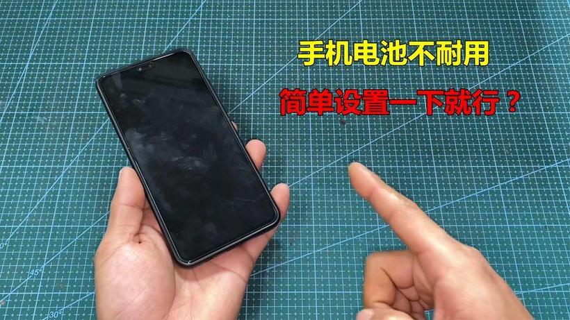 手机用久后电池不耐用
