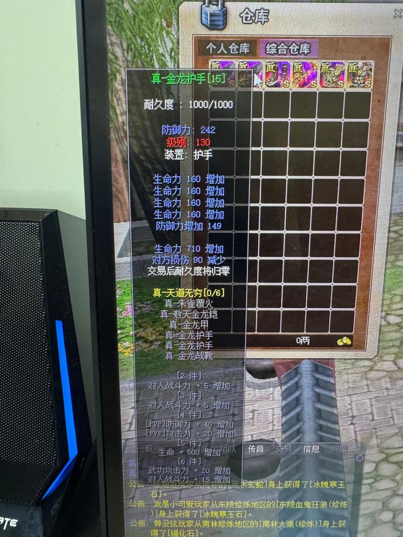 热血江湖强15装备 热血江湖强15装备