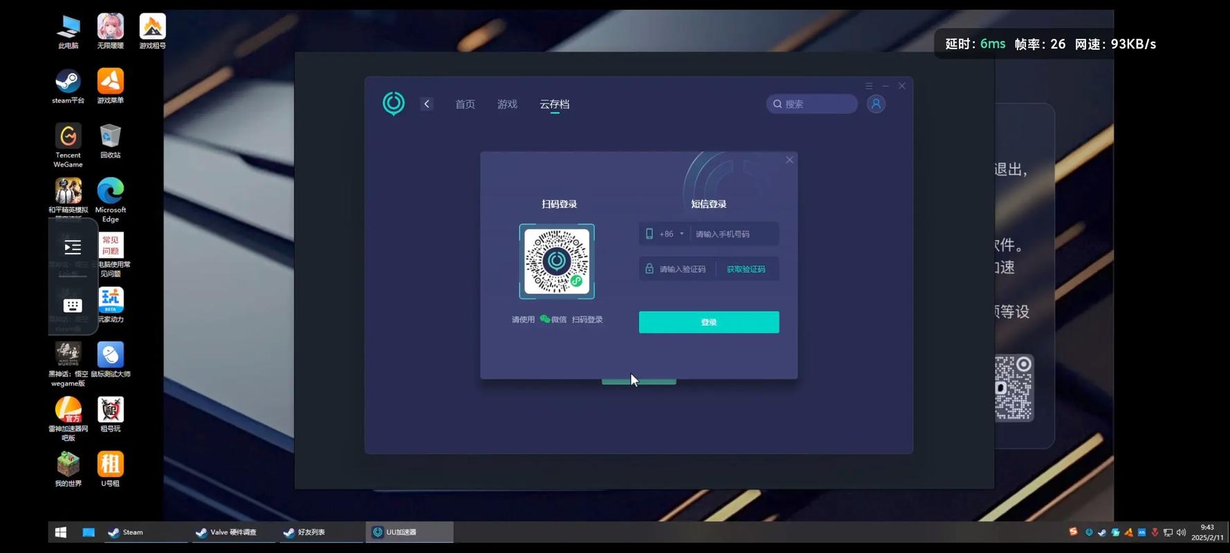 布卡云电脑2021破解版截图3