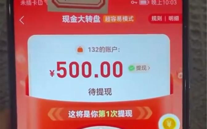 拼多多天天领现金500技巧