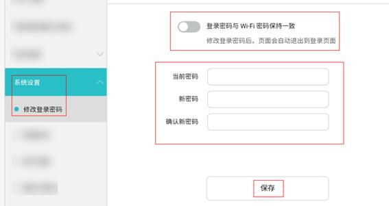 修改华为账号密码