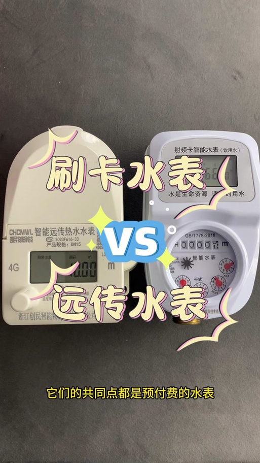 水卡充值前要到水表上刷吗