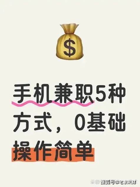 怎么在手机做兼职