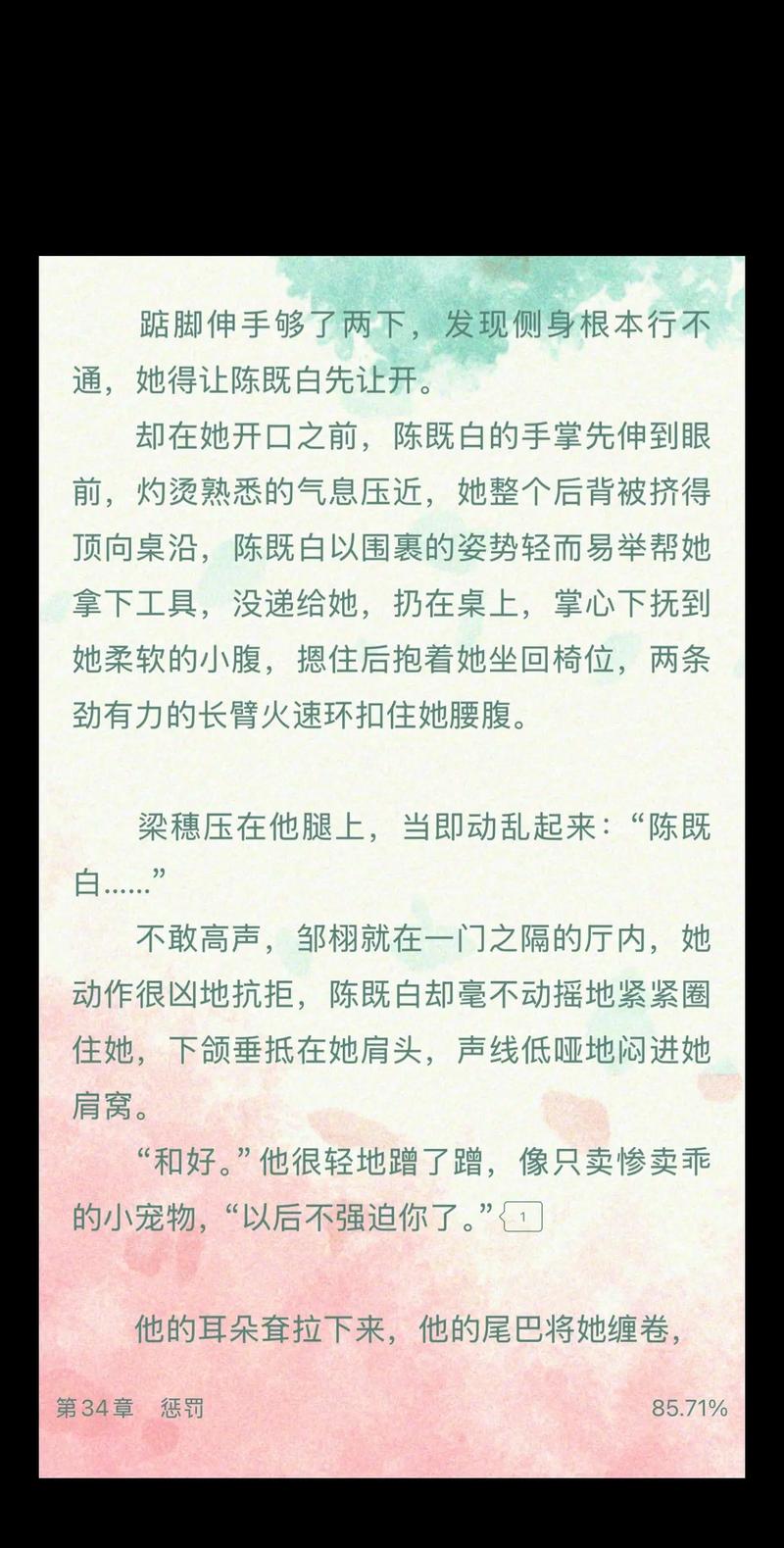 自卑小狗求爱合集全文免费阅读
