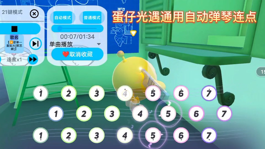 光遇连点器弹琴免费截图3