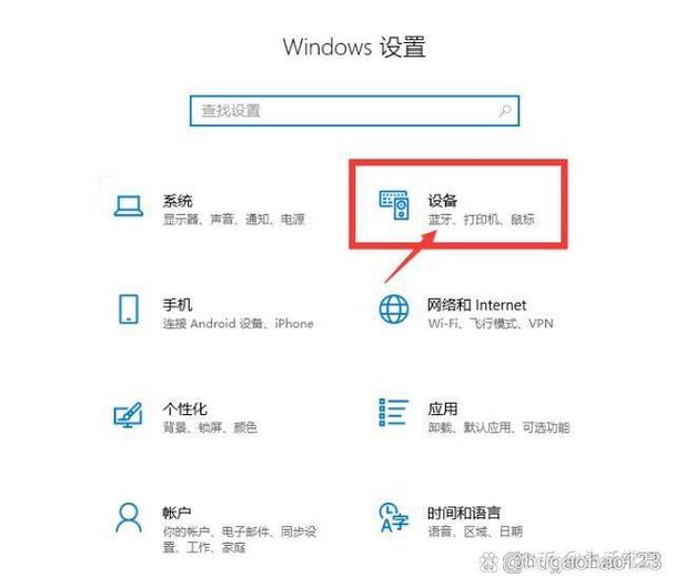 win10系统怎么打开蓝牙