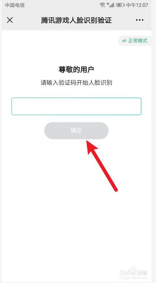 腾讯成长守护没有修改按钮