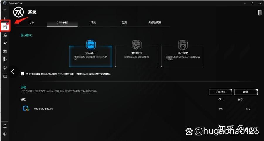 华硕天选使用小技巧