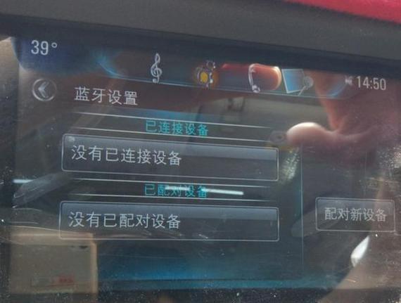 win7蓝牙连接不上截图3