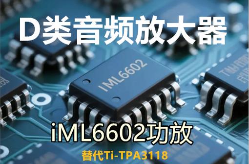 国产D类功放哪个品牌好