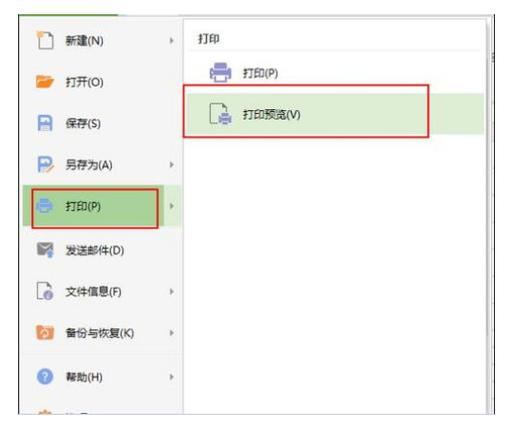 打印网页如何调整大小
