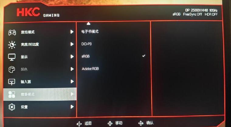 显示器偏白怎么调