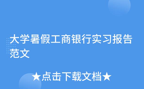 工行怎么升级为实名