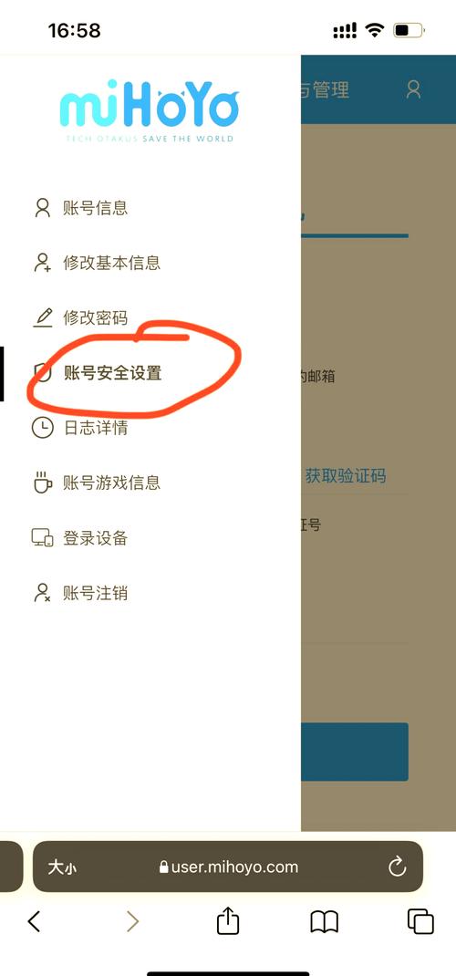 手机将军令解绑网易通行证