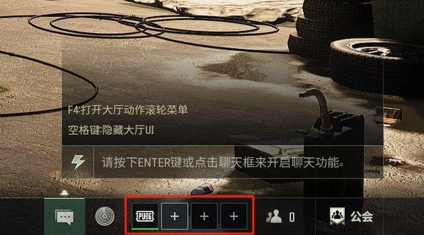 吃鸡怎么邀请好友截图3