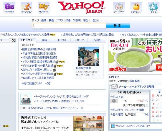 雅虎拍卖app 日本