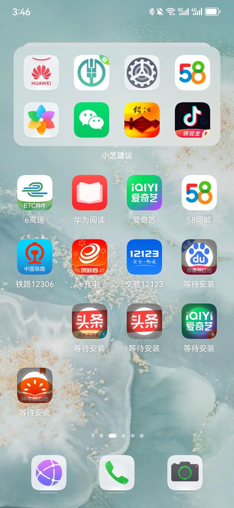 华为手机怎么看曾经安装过的软件