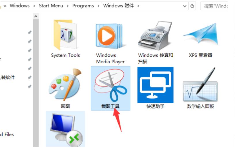 电脑怎么部分截图ctrl