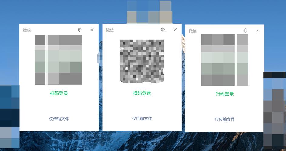 微信多开器截图3