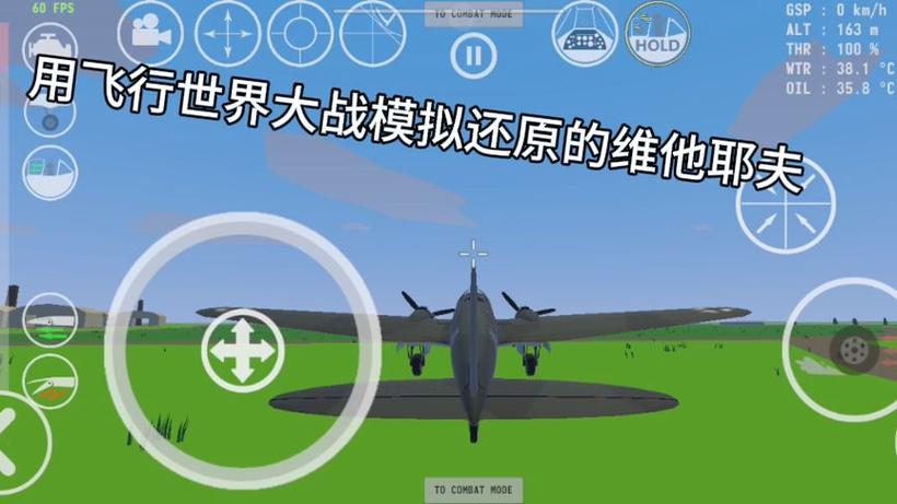 世界大战中文破解版