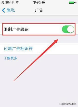iphone怎么关闭广告屏蔽功能