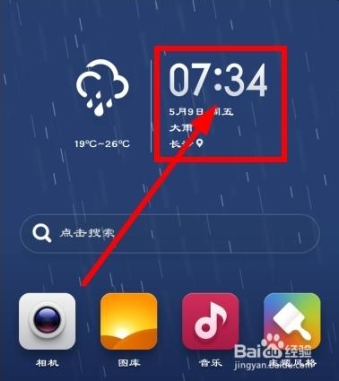 小米闹钟会不会一直响