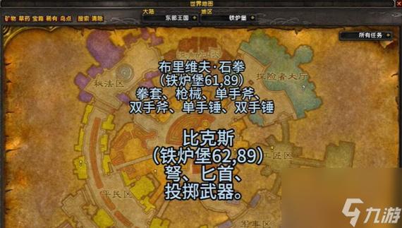 部落武器大师都去哪里学