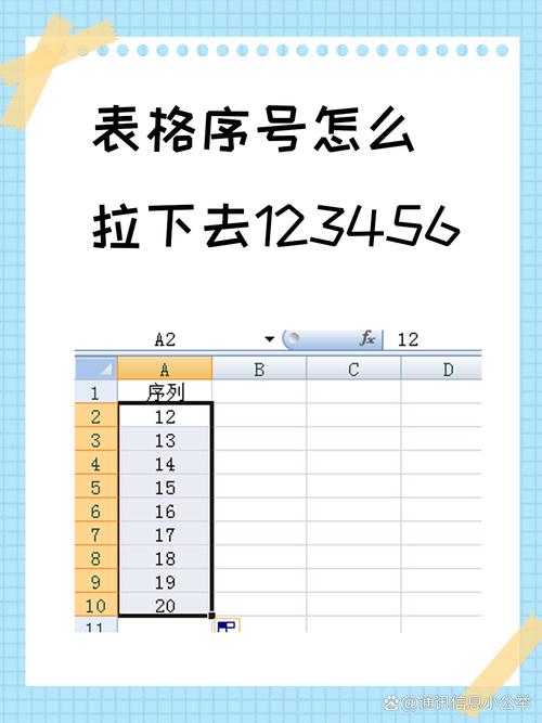 表格怎么设置拉下来是12345的排序