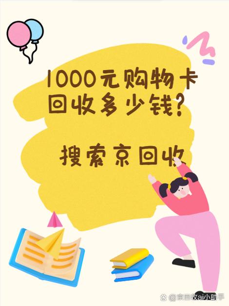 怎么查询超市购物卡的金额