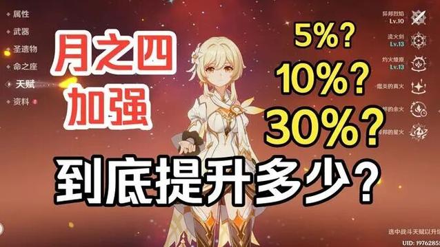 旅行者主C