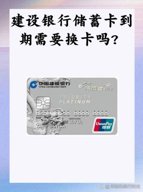 建行卡到期换卡还是原来的卡号吗