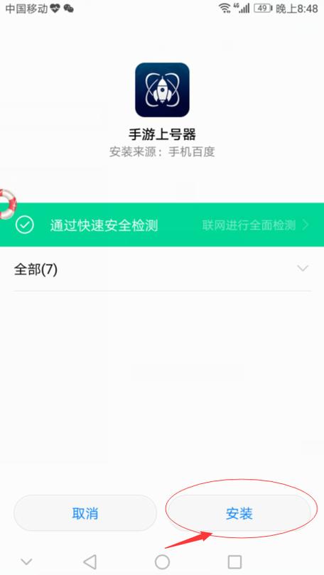 u版手游上号器安卓