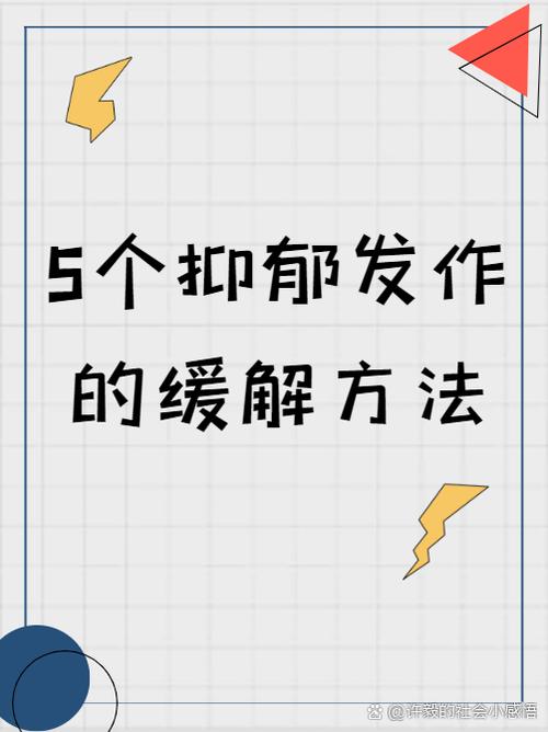 怎么才能得抑郁症