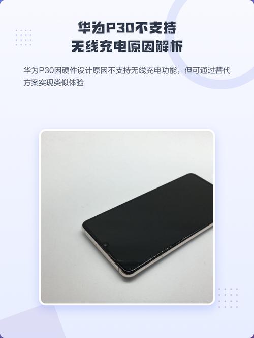 华为支不支持无线充电