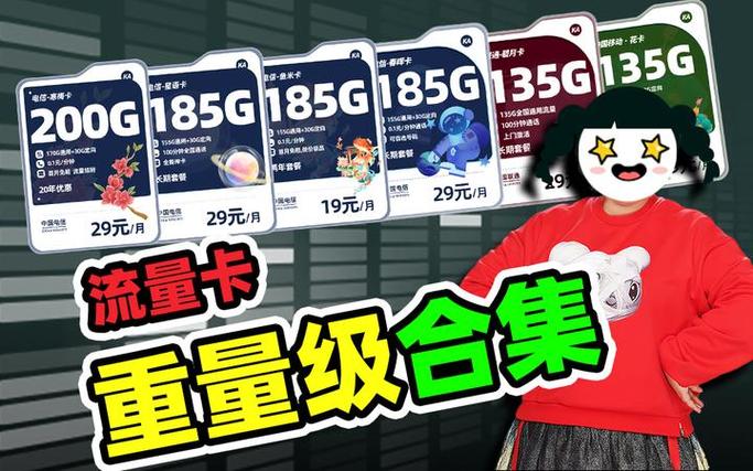 无限流量卡怎么办理