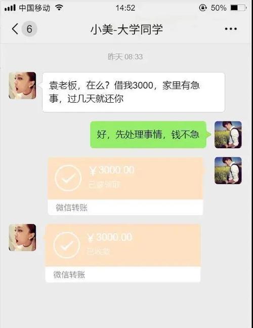 借钱16岁直接打在微信